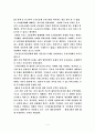 2008년 대통령 교육정책 비교 4페이지