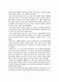 2008년 대통령 교육정책 비교 6페이지