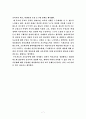 2008년 대통령 교육정책 비교 7페이지