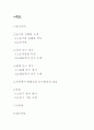 포지션에 따른 과거와 현재의 농구 1페이지