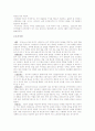 포지션에 따른 과거와 현재의 농구 3페이지