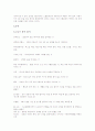 포지션에 따른 과거와 현재의 농구 7페이지