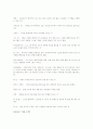 포지션에 따른 과거와 현재의 농구 8페이지