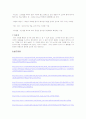 포지션에 따른 과거와 현재의 농구 9페이지