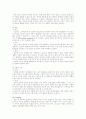 분만 제1기 산부간호  7페이지