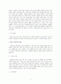 나에게 맞는 패션 이미지 연출하기 3페이지