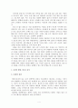 나에게 맞는 패션 이미지 연출하기 4페이지