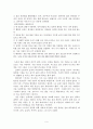 나에게 맞는 패션 이미지 연출하기 6페이지