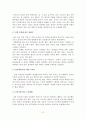 나에게 맞는 패션 이미지 연출하기 8페이지