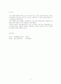 나에게 맞는 패션 이미지 연출하기 9페이지
