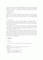 사회복지공동모금회(사랑의열매) 7페이지