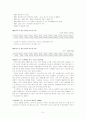 진로의 일본 시장 진출과 마케팅전략 6페이지