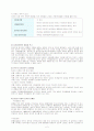 결혼 이주민의 실태와 사회복지 대책 2페이지