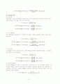[비즈니스] 현대자동차 기업분석 [분석/조사]  13페이지
