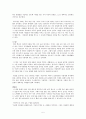 [우수평가자료](독후감)사람을 얻는 기술을읽고 5페이지