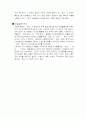 [일본문화]일본의 무술 9페이지