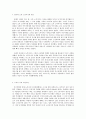 [일본문화]도요토미히데요시 4페이지