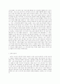[일본문화]도요토미히데요시 6페이지