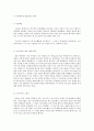 [일본문화]도요토미히데요시 8페이지