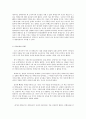 [일본문화]도요토미히데요시 10페이지