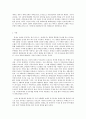 [일본문화]도요토미히데요시 11페이지