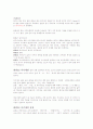 [일본문화]전통연극 20페이지