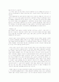 [일본문화]일본의 언어와 문화 6페이지