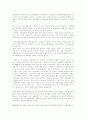 [일본문화]일본의 언어와 문화 8페이지