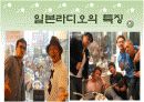 [일본문화]일본의 방송과 잡지 10페이지