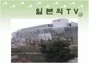 [일본문화]일본의 방송과 잡지 11페이지