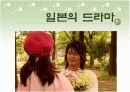 [일본문화]일본의 방송과 잡지 15페이지