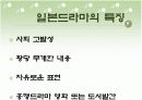 [일본문화]일본의 방송과 잡지 17페이지