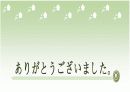 [일본문화]일본의 방송과 잡지 18페이지