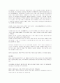 [일본문화]일본의 종교 (불교, 기독교 그리고 신도) 2페이지