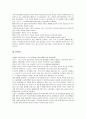 [일본문화]일본의 종교 (불교, 기독교 그리고 신도) 3페이지