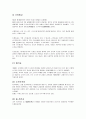 [일본문화]일본의 종교 (불교, 기독교 그리고 신도) 4페이지