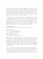 [일본문화]일본의 종교 (불교, 기독교 그리고 신도) 5페이지
