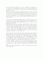 [일본문화]일본의 종교 (불교, 기독교 그리고 신도) 7페이지