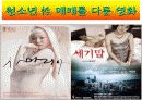 청소년 성매매 분석자료(프레젠테이션) 4페이지