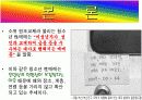 청소년 성매매 분석자료(프레젠테이션) 6페이지