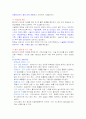 회복실 간호 수술 후 회복 2페이지
