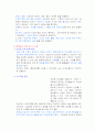 회복실 간호 수술 후 회복 3페이지
