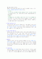 회복실 간호 수술 후 회복 4페이지