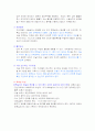 회복실 간호 수술 후 회복 5페이지