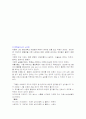 회복실 간호 수술 후 회복 6페이지