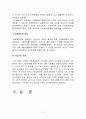 현대사회문제 의의와 이론 7페이지