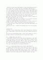 보라매 병원 사건에 대한 윤리적 관점의 분석 8페이지