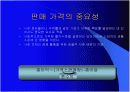 가격마케팅에 관한 모든것 4페이지