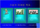 가격마케팅에 관한 모든것 11페이지