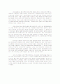 바벨론의 창조 서사기 에누마 엘리쉬와 구약성경의 비교 4페이지